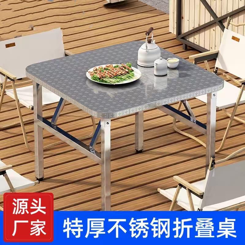 加厚不锈钢烧烤桌折叠方桌饭店摆摊四方餐桌桌子折叠桌外摆圆角