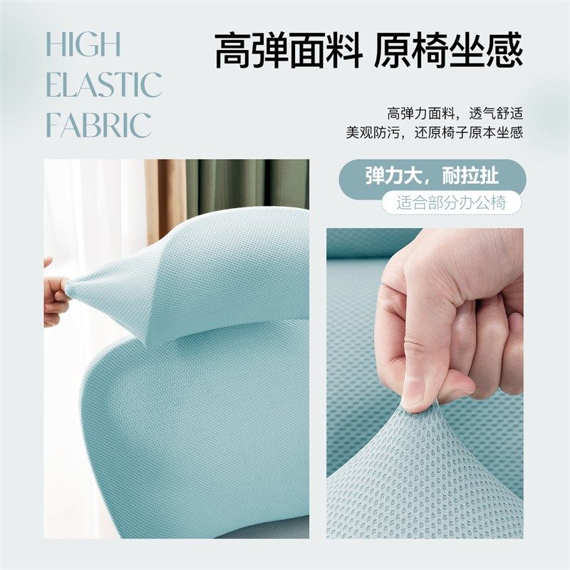 八九间弹力坐套椅子套加厚椅套把手套学生椅办公室椅通用电脑转椅
