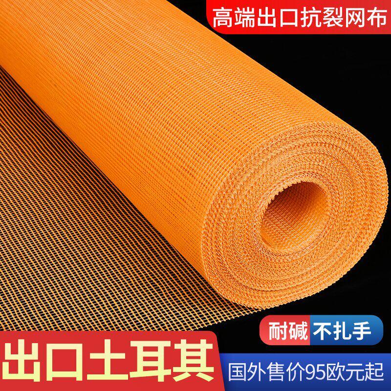 出口土耳其装修黄色抗裂玻纤网格布纤维网格带内外墙抹墙防裂网