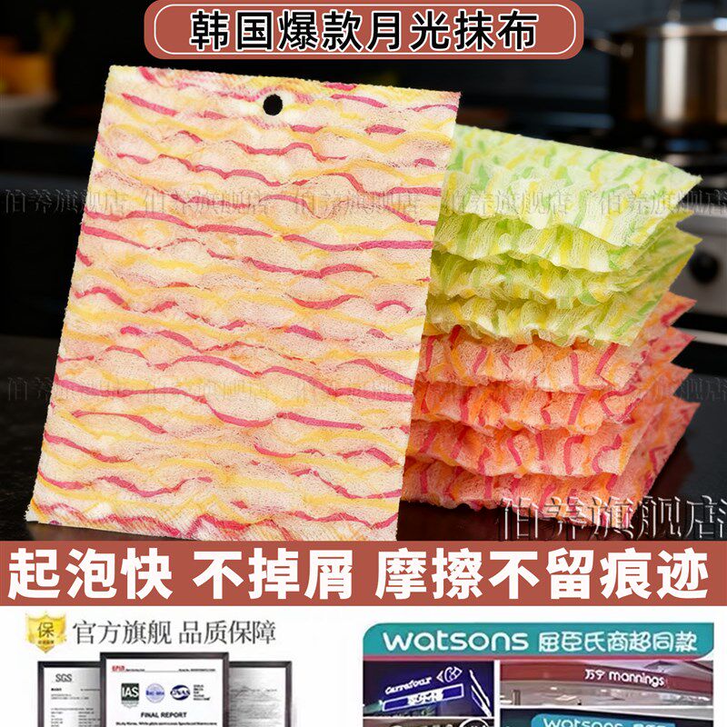 韩国月光抹布家用泡泡洗碗巾擦玻璃无痕不留水渍擦桌保洁厨房专用