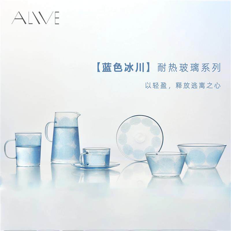 Alive蓝色冰川 玻璃餐具套装冷水壶杯子碗杯碟盘子北欧风生日礼物