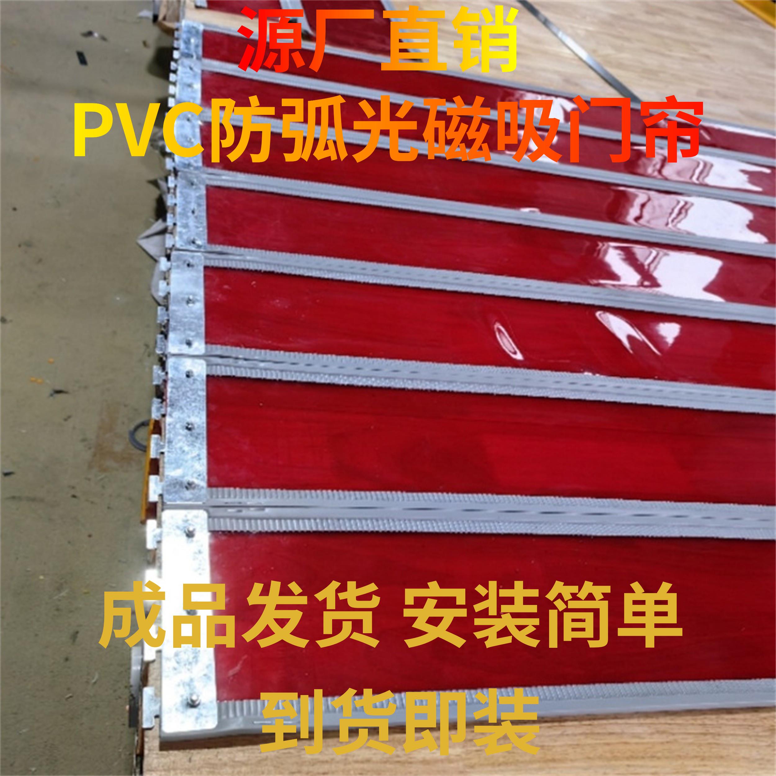 护眼帘磁吸垂帘黑色商用推拉挡光帘电焊作业电焊防护帘pvc垂帘