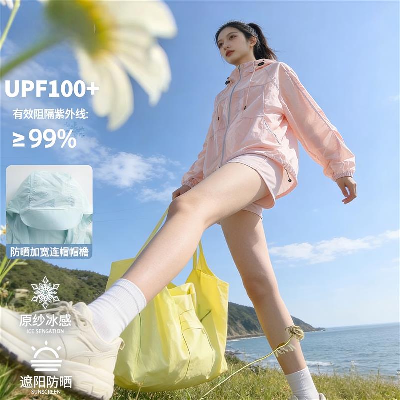 【情侣款】女士轻薄防泼水外套防晒服短款全天候UPF100+防晒衣