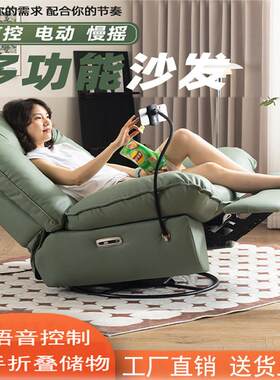 头等太空沙发舱单人电动坐躺旋转摇摆音乐懒人功能躺椅皮布艺客厅
