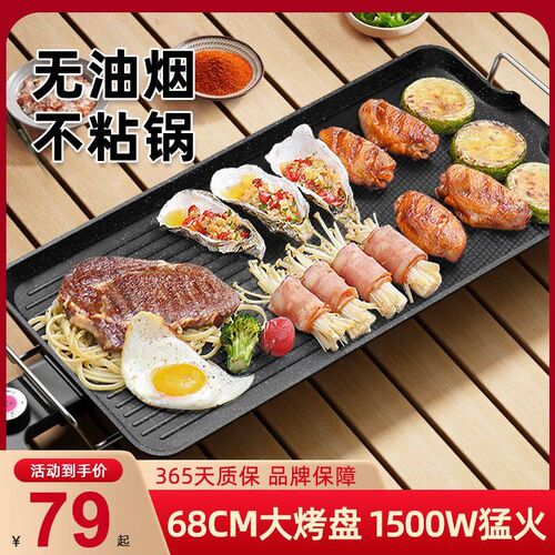 电烧烤炉家用烤肉机电烤盘少烟涮烤韩式多功能室内火锅一体锅烤鱼