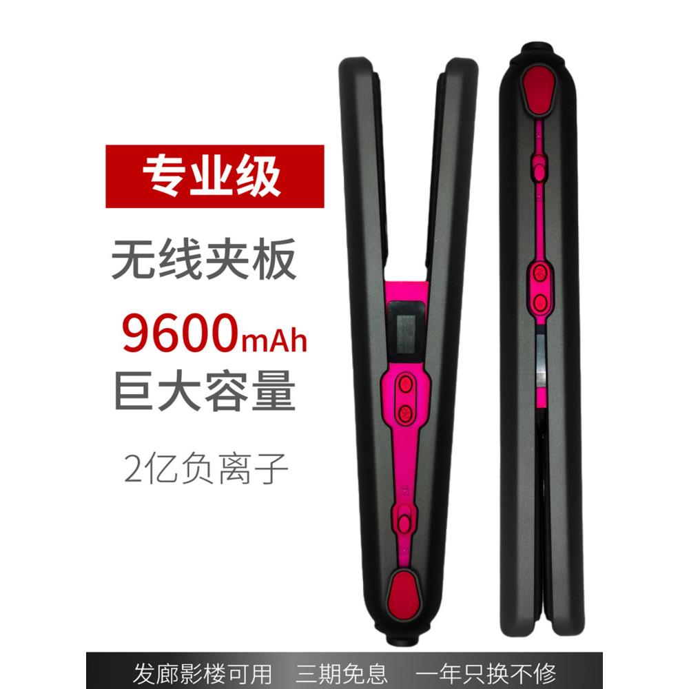 无线直发夹直发和卷发两用持久直发板美发沙龙工作室发铁刘海负离