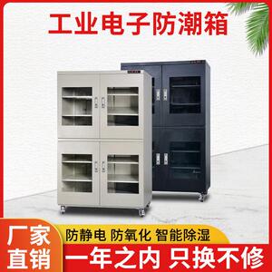 工业电子ic芯片防潮干燥箱半导体元器件晶圆防静电干燥除湿防潮柜