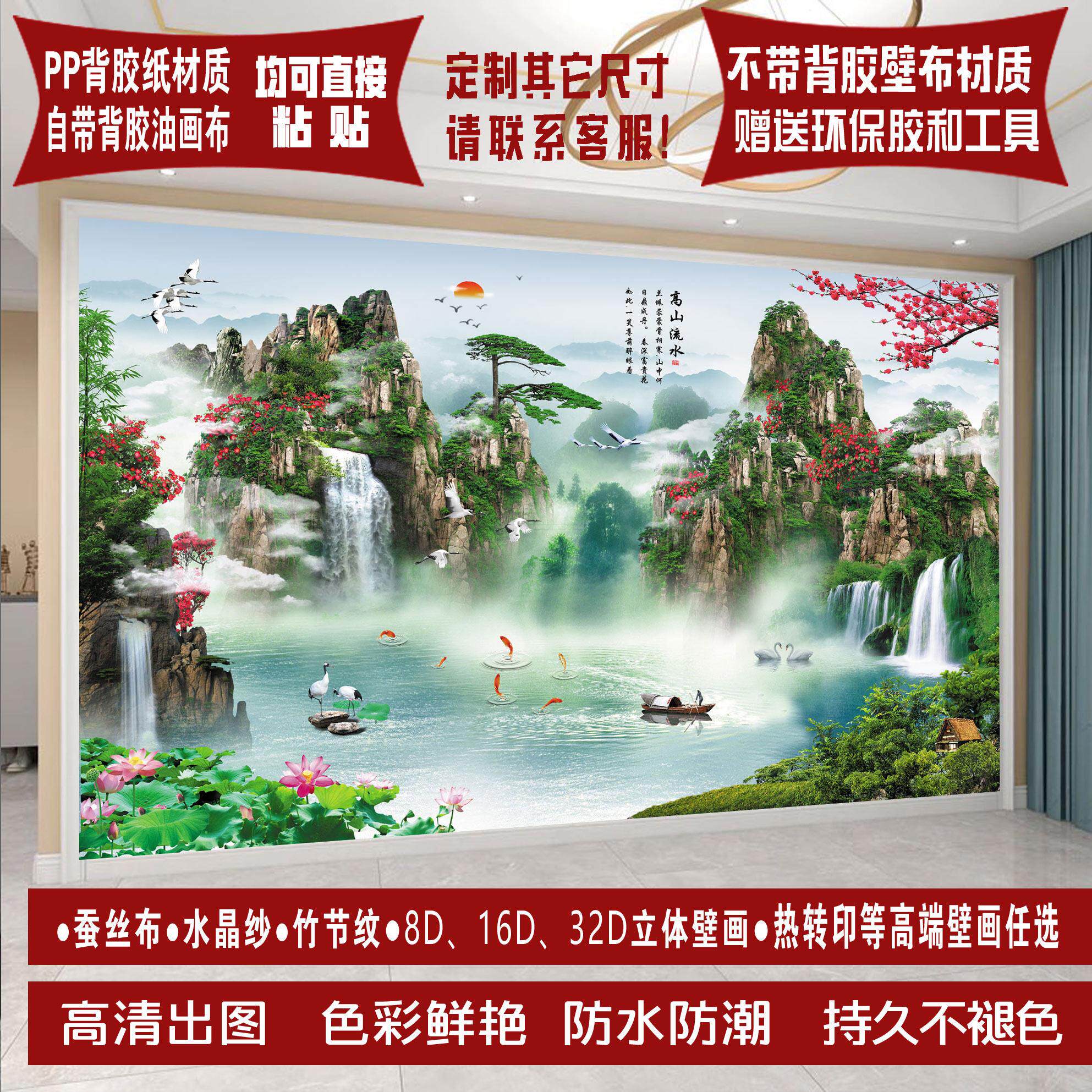 背景墙3d立体壁画墙贴客厅沙发电视壁纸自粘山水画8D立体装饰画
