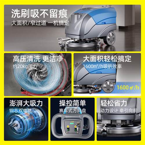 商用手推式吸拖一体洗地机工厂车间用工业物业超市车库商场拖地机