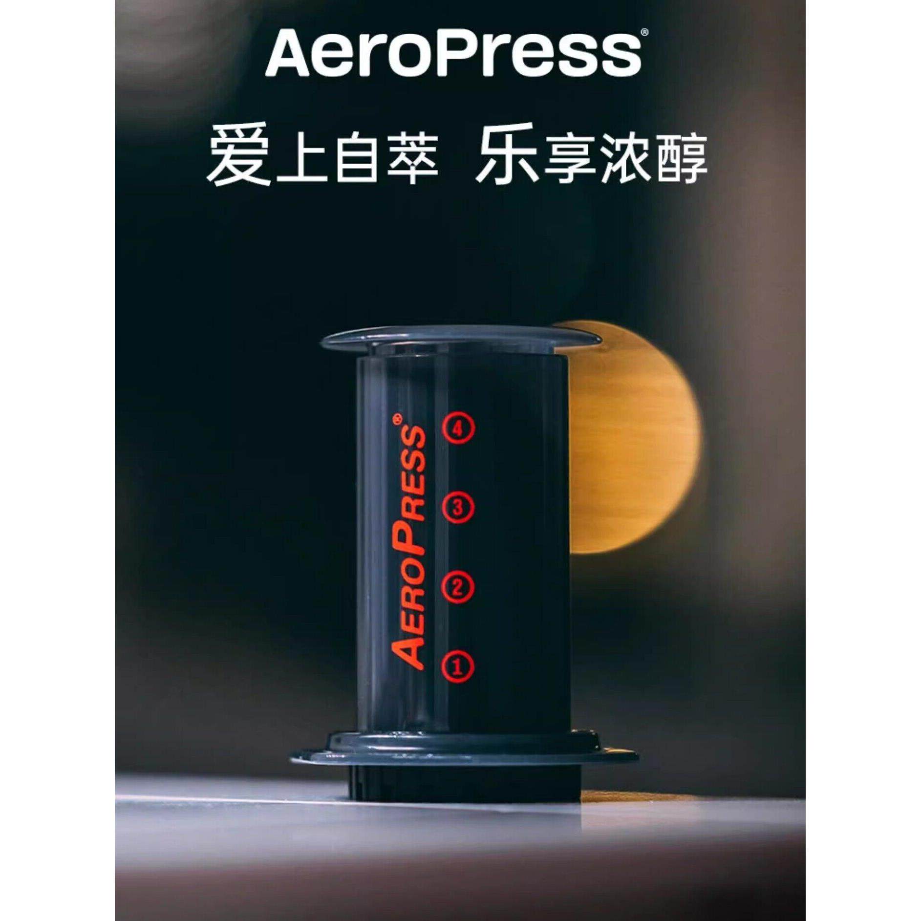 Aeropress Aeropress标准版手动咖啡机户外便携式浓缩法式压滤壶