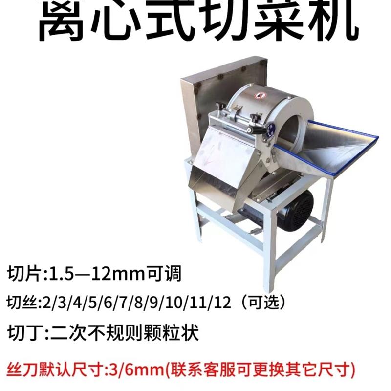 切菜机切片机切丝机商用电动切丝机器全自动红薯片机土豆切片机