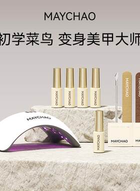 美潮新手美甲套装全套2026新款工具在家自己做开店专用初学者家用