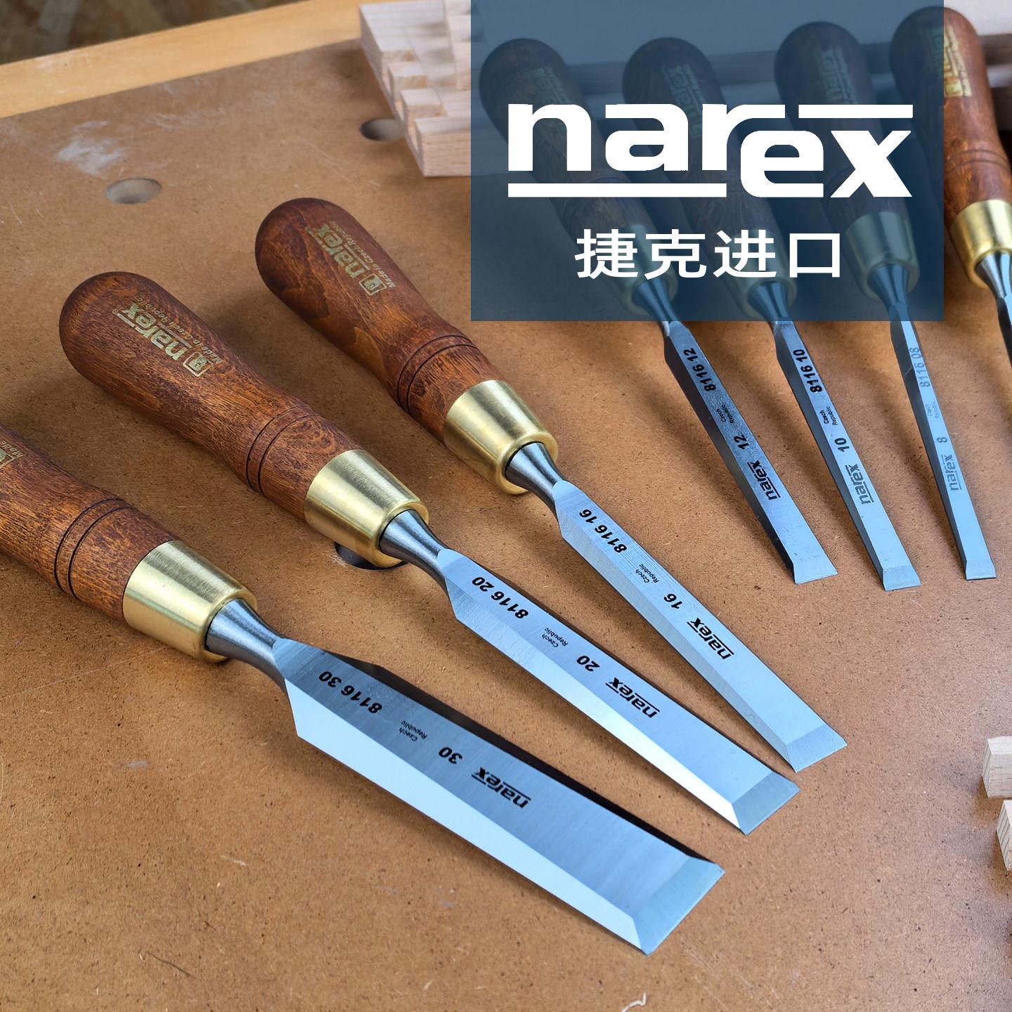 捷克NAREX8116木工凿斜边凿平凿合金钢重载木凿刀榫凿精细木工