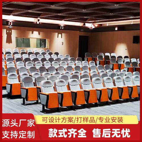 礼堂椅排椅医院学校政府报告厅座椅阶梯教室联排椅会议室电影座椅