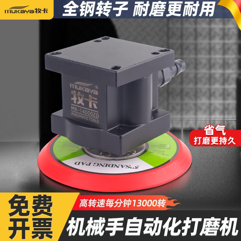机械手打磨机高速气动抛光机圆盘砂纸研磨机自动化手臂专用磨光机图片