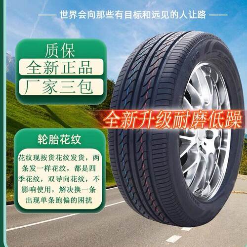 225 215 205 195 185 175汽车轮胎50 55 60 65 70R14R15R16R17R18