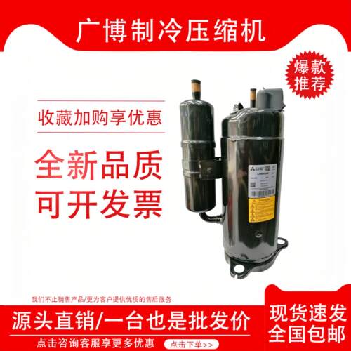 全新空调压缩机LH48VBGC VBAC VBDC LH45VBAC LH48YBAC LH53YBAC