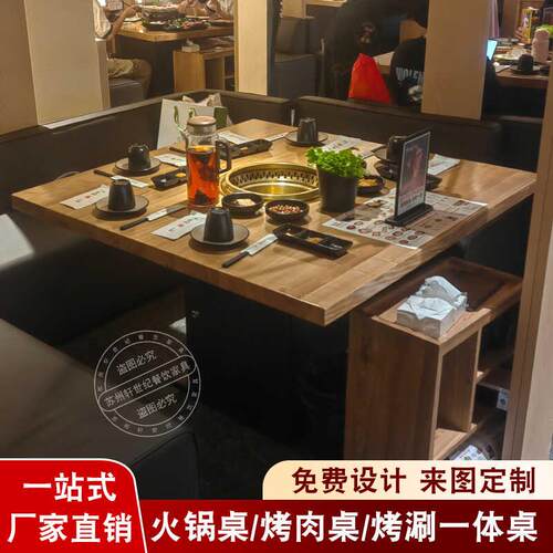 九田家碳火韩式烤肉桌子商用无烟烤涮一体火锅桌电磁炉一体餐桌