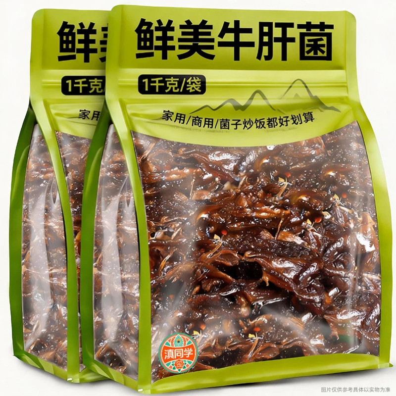 云南菌子炒饭商用鸡枞牛肝松茸菌即食下饭菜油炸菌子菌子酱批发