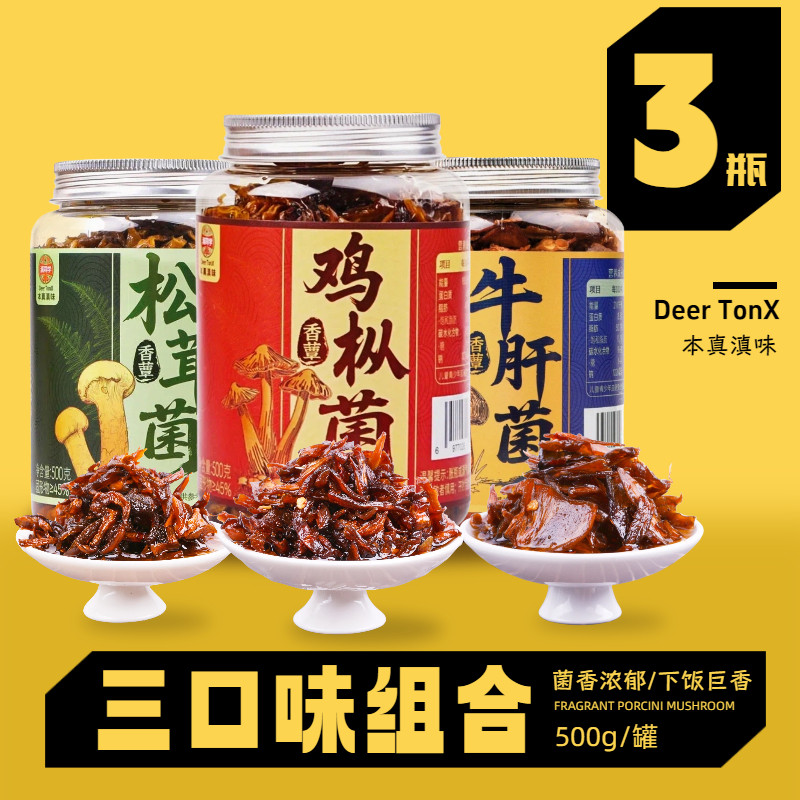 云南特产油鸡枞菌美味山珍松茸牛肝菌即食拌面下饭菜鸡纵菇菌菇酱
