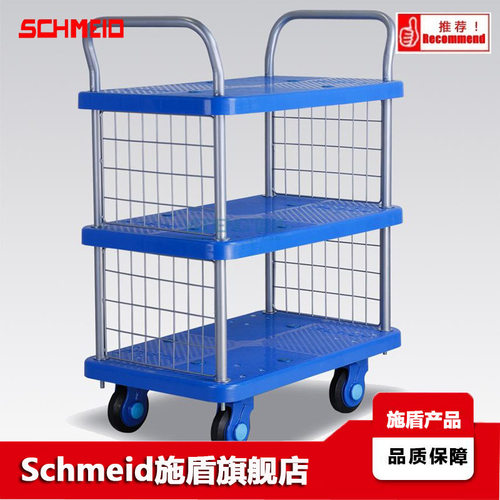 Schmeid施盾超静书架车 图书馆轻声推车 250Kg三层资料书籍手推车