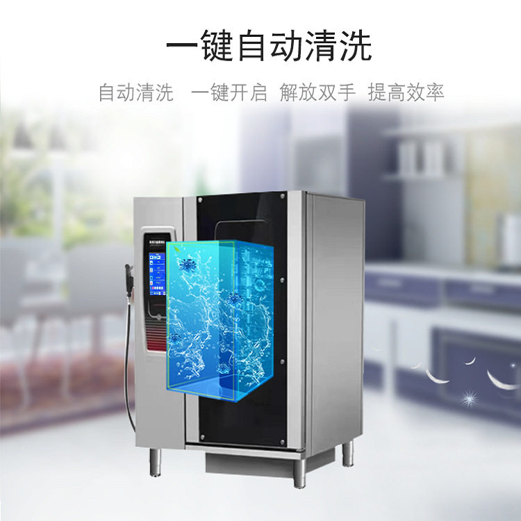 餐饮厨房设备6盆10盆智能蒸烤箱一体机 方宁多功能商用蒸烤箱