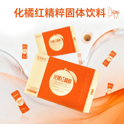 【顿康】化橘红精粹四季常润中华咳宝清口润喉排浊无添加保护嗓子