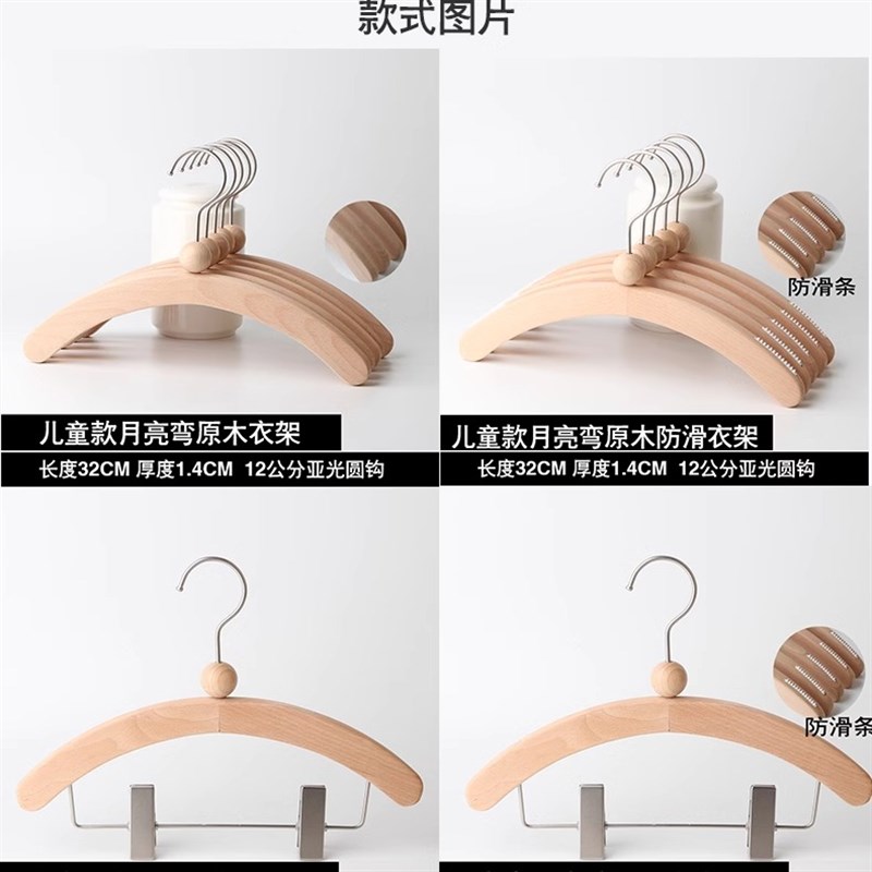 儿童服装店专用实木衣架防滑无痕宝宝套装衣服裤子一体衣架裤夹架图片