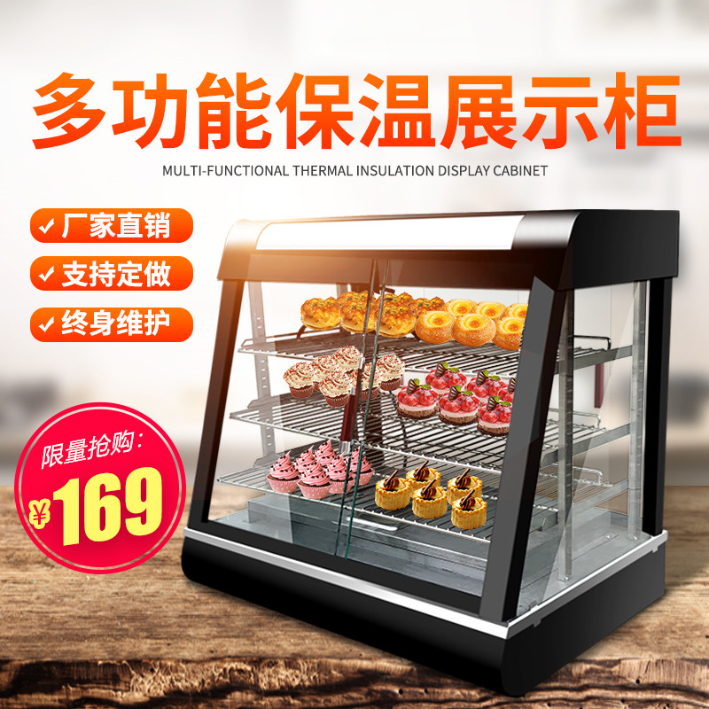 食品加热箱展示柜自动恒温商用熟食保温柜鸡排板栗蛋挞汉堡台式玻