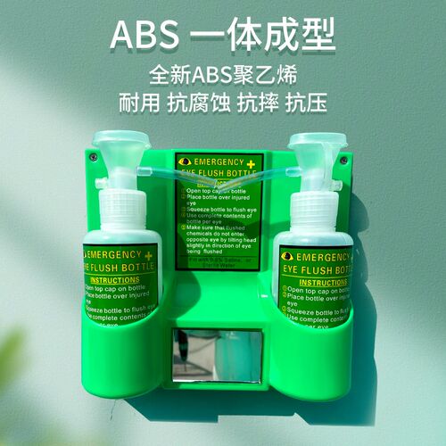 睿英6670验厂紧急冲肤洗眼器简易壁挂便携式洗眼器洗眼瓶