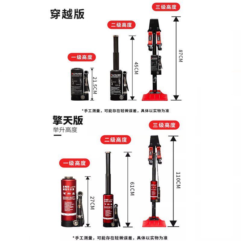 路野越野车穿越救援脱困液压猴爬杆PMP沙漠车载千斤顶举胎器自救