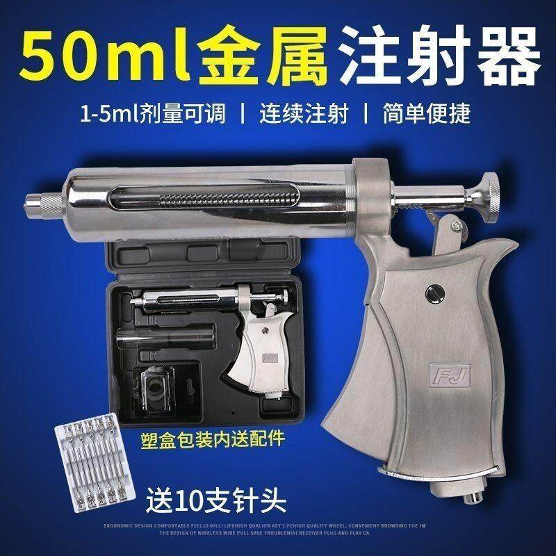 半自动连续注射器可调兽用疫苗金属50ml牛羊打针养殖针筒