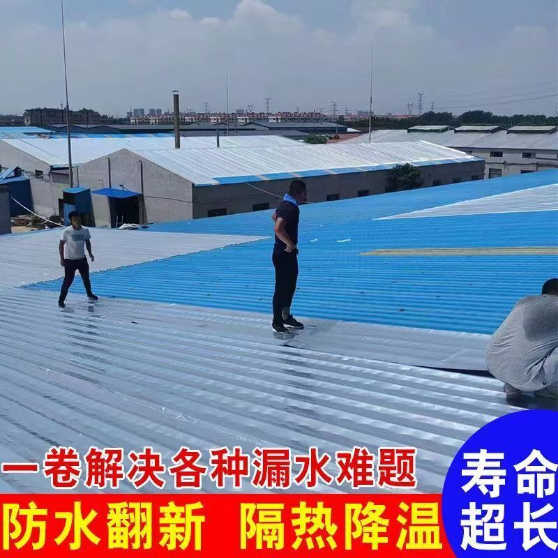 彩钢瓦强力自粘防水卷材屋顶屋面防水补漏贴胶铁皮瓦防水补漏材料