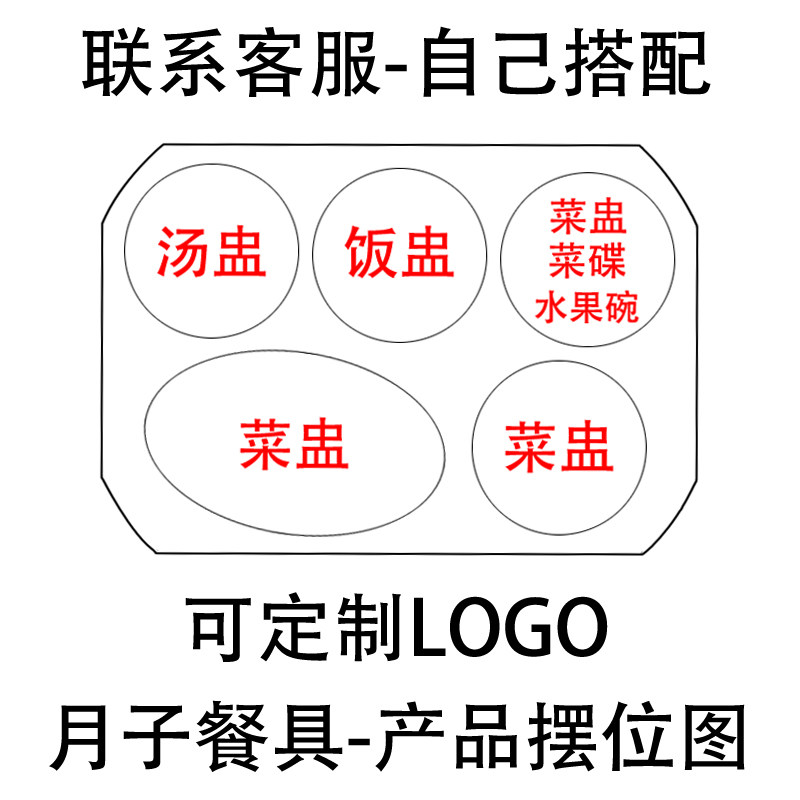 陶瓷月子餐具套装碗盘 产妇专用带盖环保卫生月子餐 一人份炖汤盅
