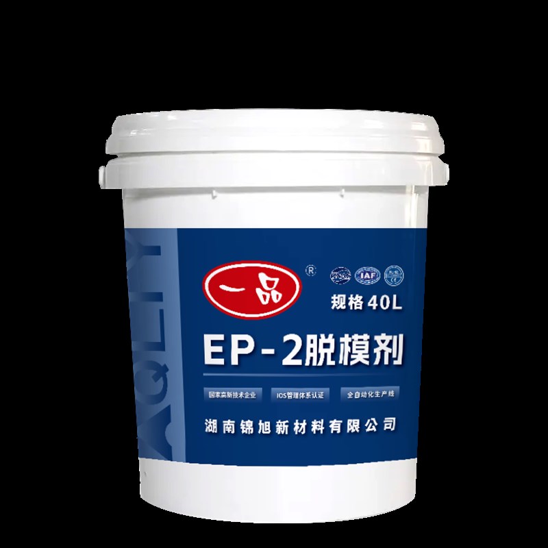 一品脱模剂混凝土EP-2隧道专用钢模板PP模公路台车预制构件脱模剂