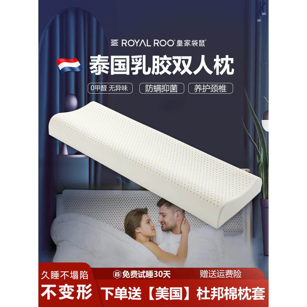 泰国进口乳胶双长枕一对1.68m床颈椎枕