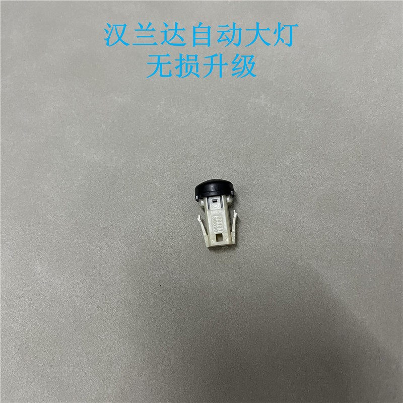适用15-21款汉兰达自动大灯开关 卡罗拉雷凌双擎自动拨杆感应头灯