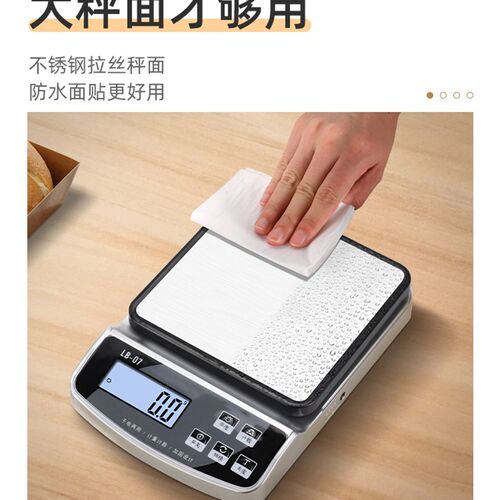 防水电子秤小型高精度家用厨房秤精准称重烘焙食物克称商用量数度