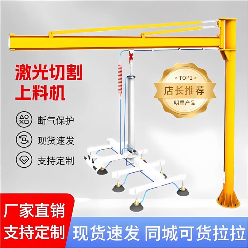 激光切割上料机真空吸盘吊具气动吸吊机不锈钢板材铝板搬运悬臂吊