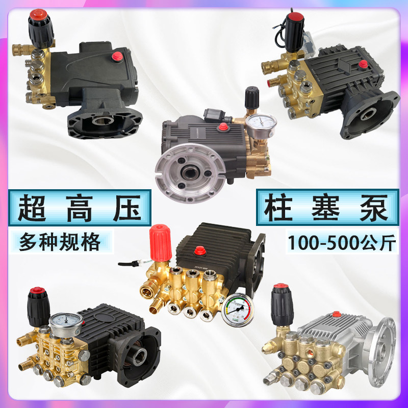 超高压清洗机泵头总成陶瓷柱塞商用洗车机头纯铜泵头疏通喷淋除尘