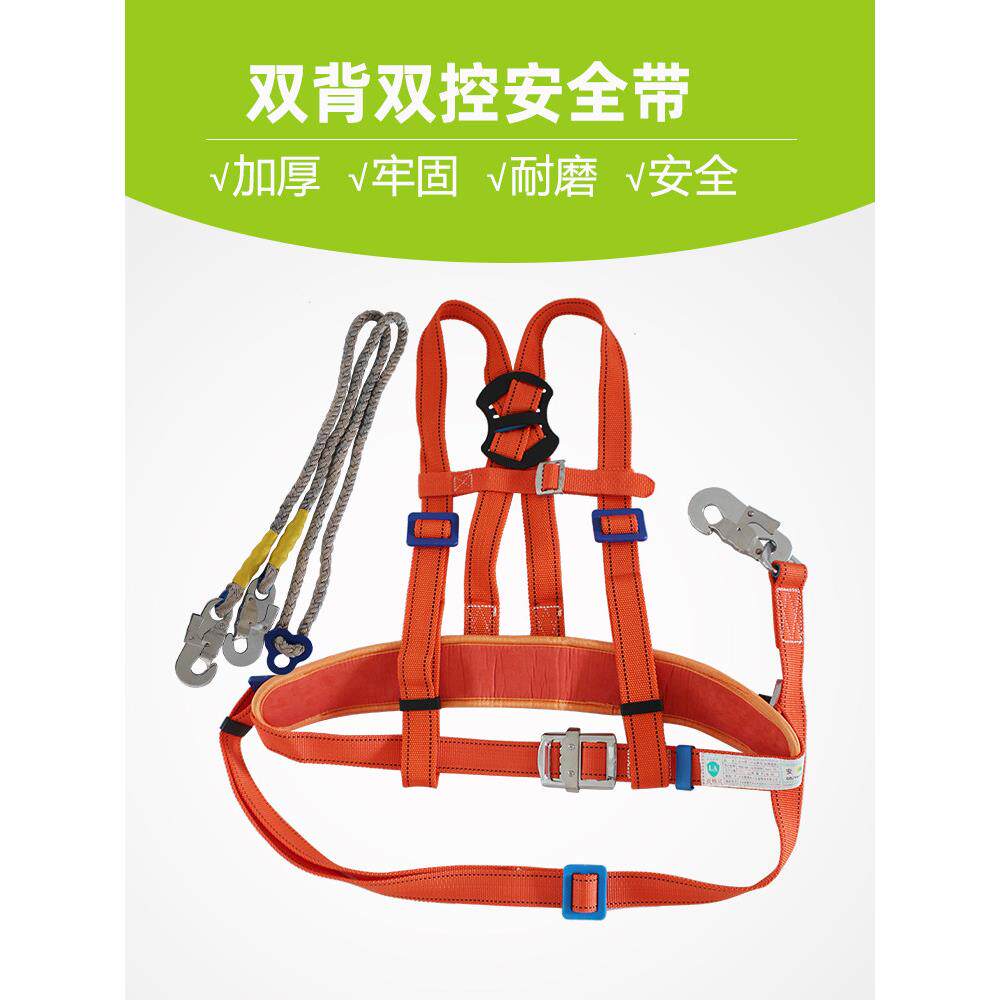 正品双背肩双控安全带电力登杆安全背带施工防护腰带高空安全作业