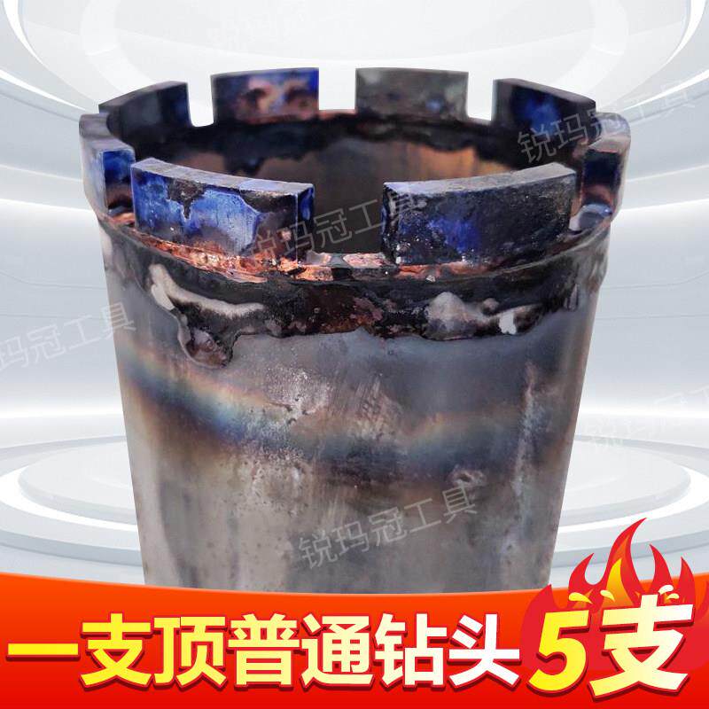 纯钴水钻头高钴金刚石锋利耐磨钢筋混凝土专用高标号混凝土打孔