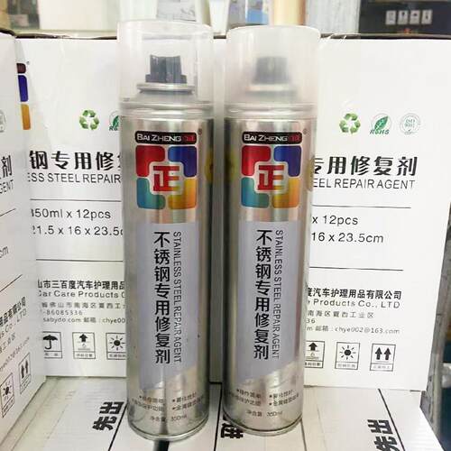 百正不锈钢修补漆 镀铬防锈喷漆 不锈钢专用修复剂350ml轮毂改色