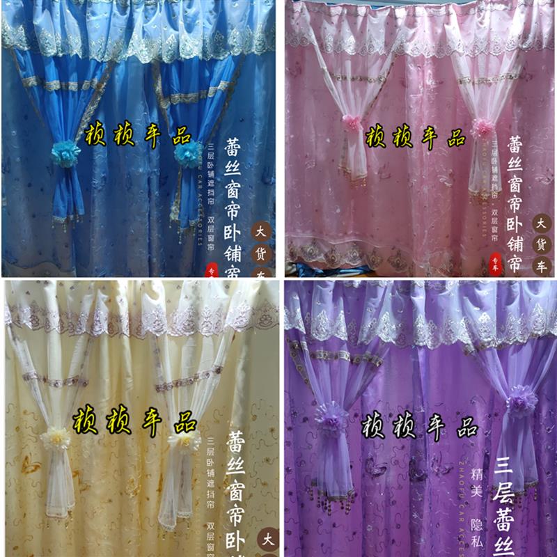 东风天龙启航KL专用驾驶室窗帘大货车防晒遮阳帘卧铺后窗装饰帘子
