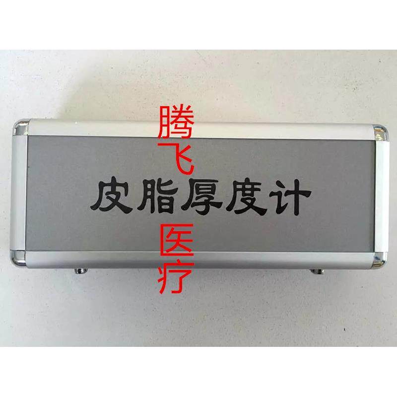 皮脂厚度计/皮质厚度测量仪/皮脂厚度测试仪/皮脂厚度仪/