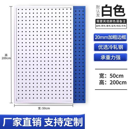 洞洞板工厂整理架挂板五金店收纳货架方孔维修店置物架展示架墙面