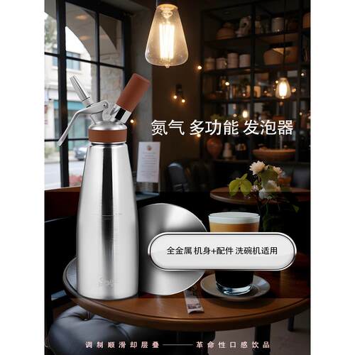 欧美不锈钢氮气咖啡壶套装发泡器冷萃咖啡壶2克N2小钢瓶气泡弹ISI