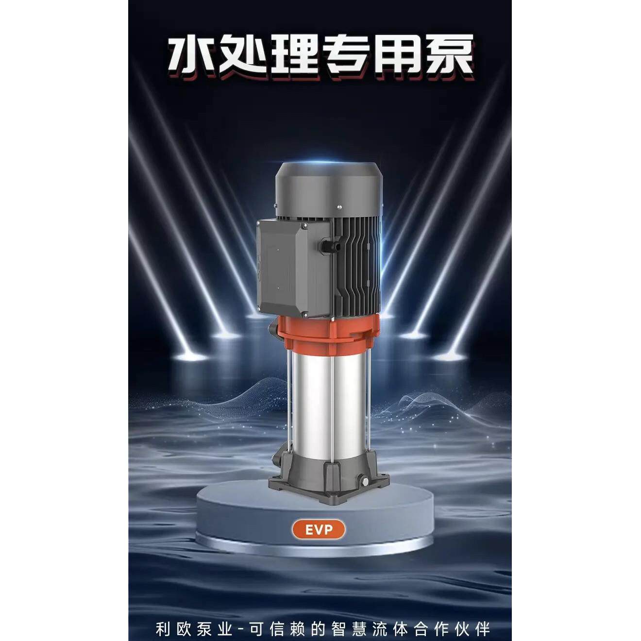 利欧水泵水处理专用泵不锈钢多级离心泵增压泵反渗透高压泵