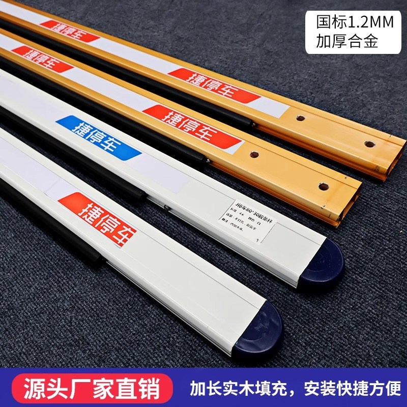 捷停车道闸杆捷顺道闸杆带灯曲杆小区挡车杆曲臂停车场道闸拦车杆