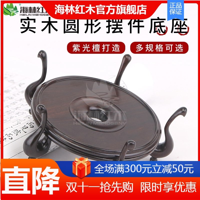紫光檀盆景花架红木托架雕刻花瓶文玩葫芦茶壶工艺品摆件底座实木